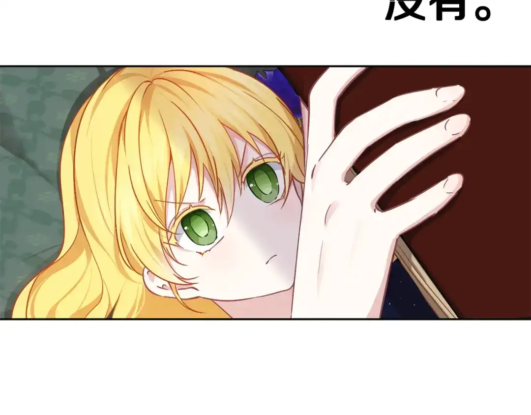 《养大被吃掉》第46话 守护 第21页