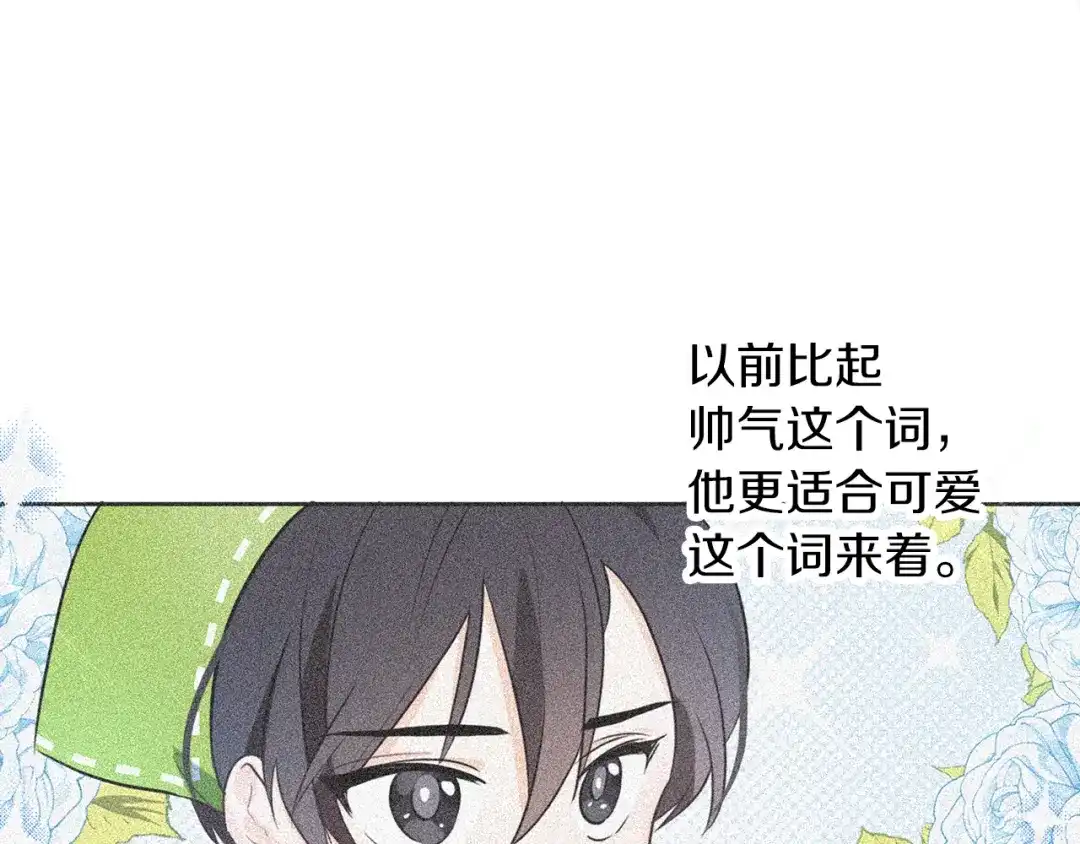 《养大被吃掉》第46话 守护 第70页