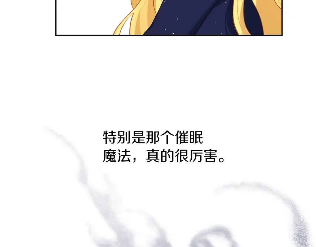 《养大被吃掉》第46话 守护 第12页