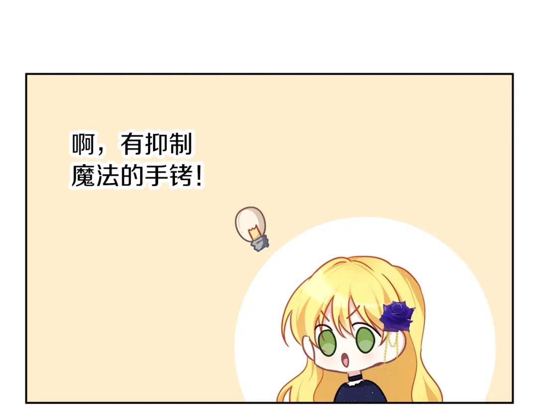 《养大被吃掉》第46话 守护 第15页