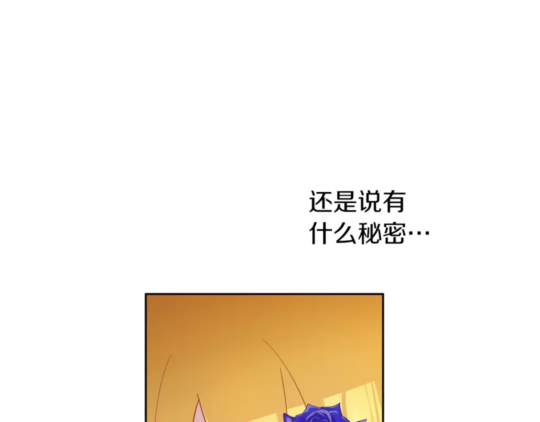 《养大被吃掉》第46话 守护 第46页