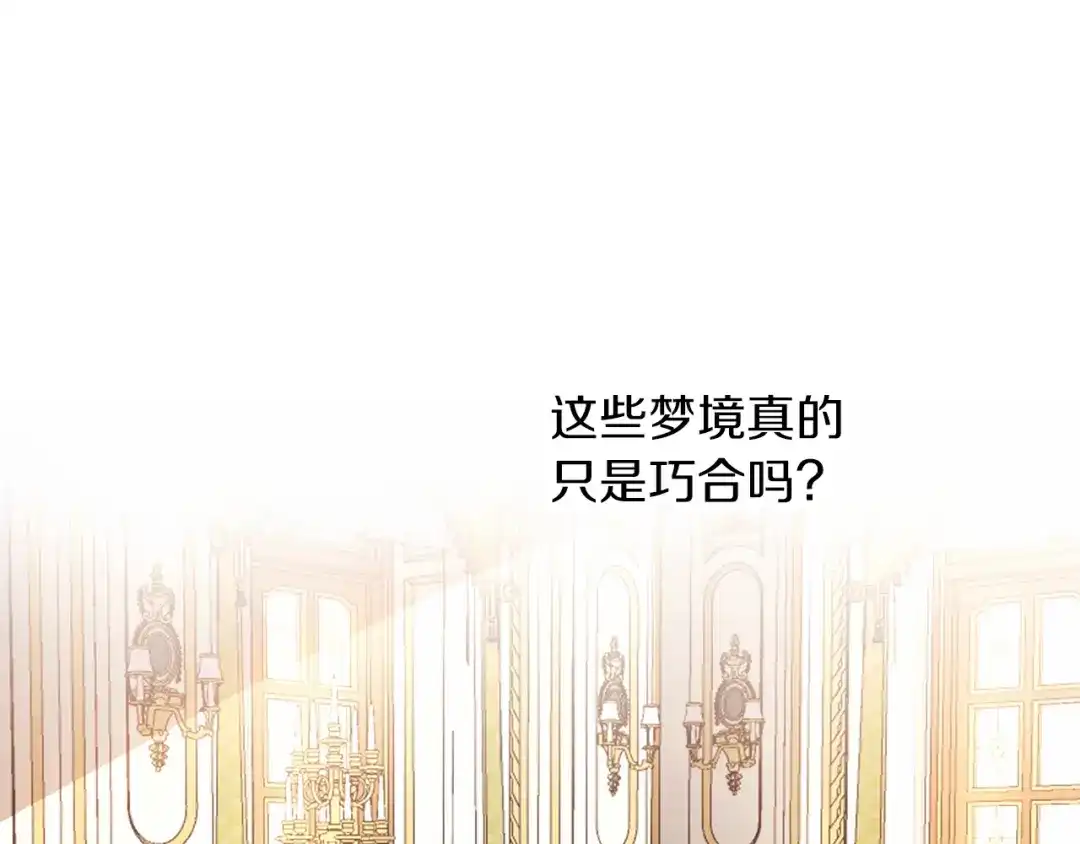 《养大被吃掉》第46话 守护 第44页