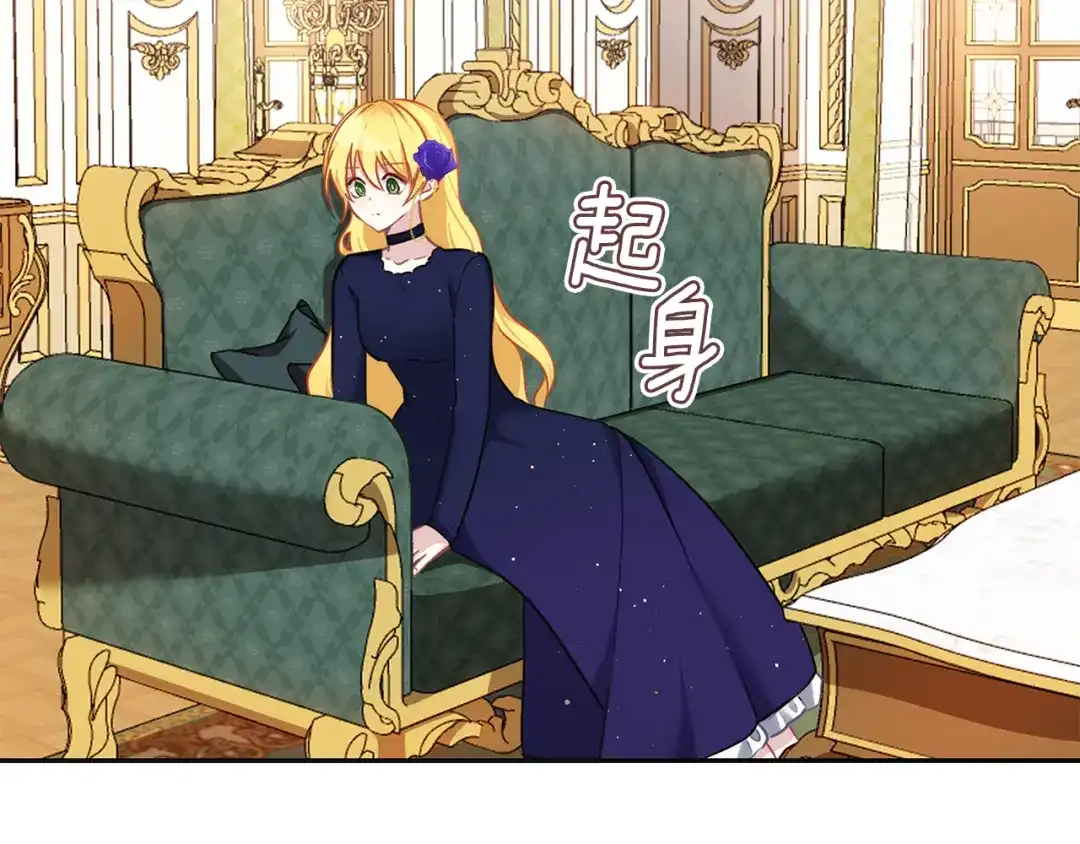 《养大被吃掉》第46话 守护 第45页