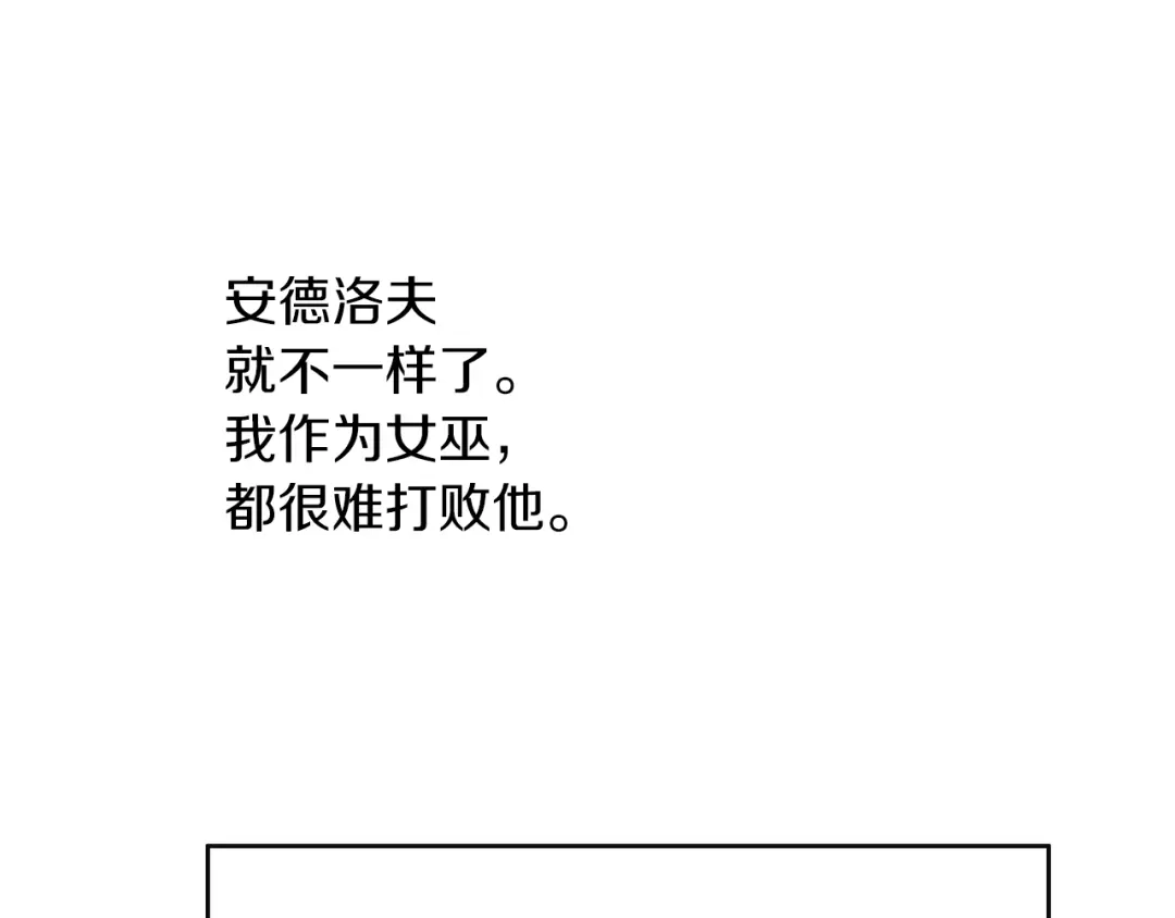 《养大被吃掉》第46话 守护 第10页