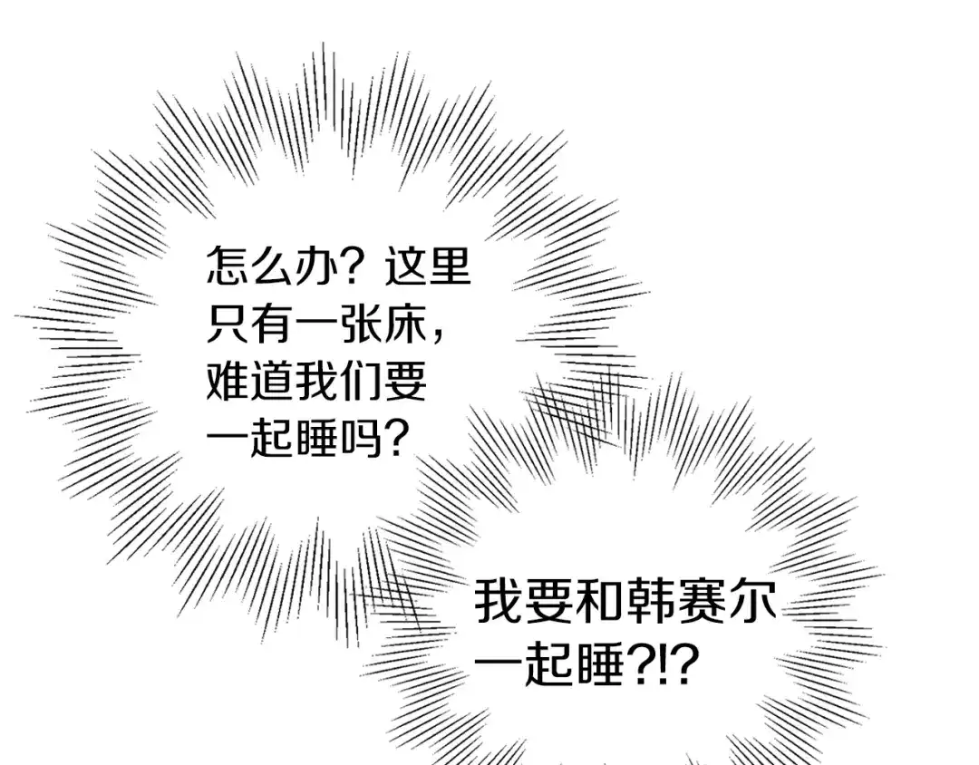 《养大被吃掉》第46话 守护 第94页