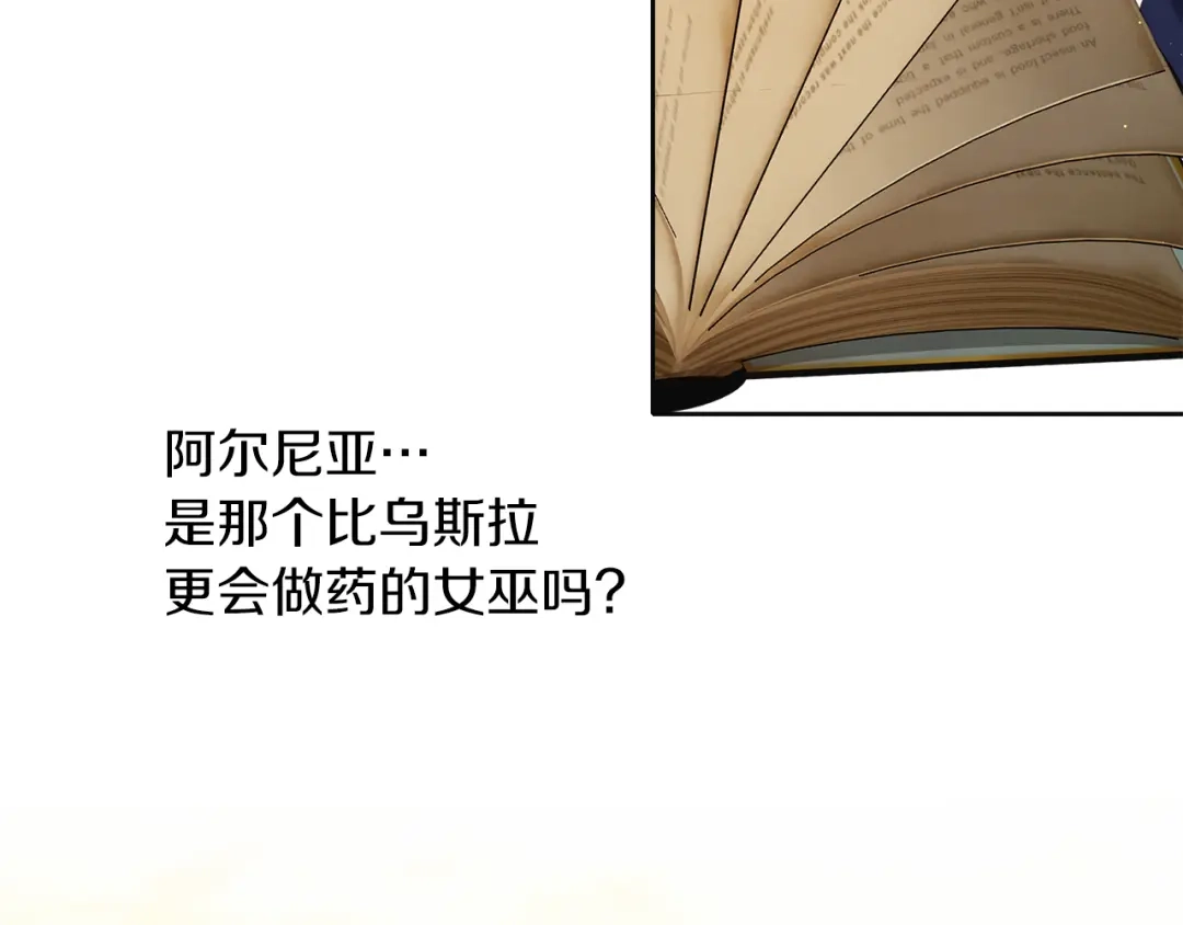 《养大被吃掉》第46话 守护 第30页