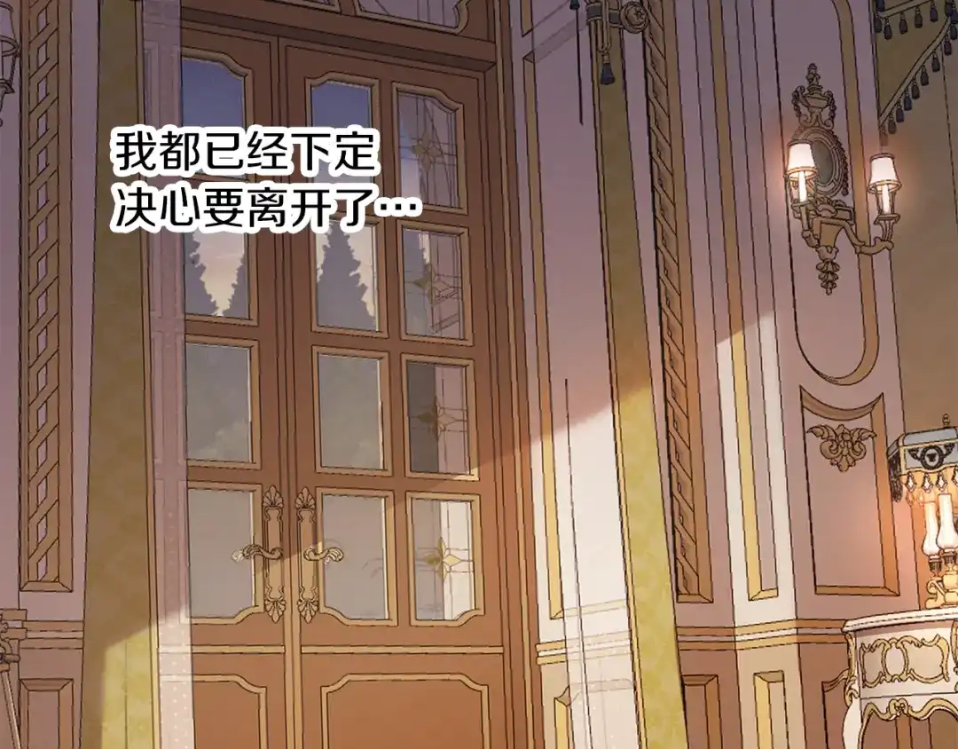 《养大被吃掉》第46话 守护 第74页