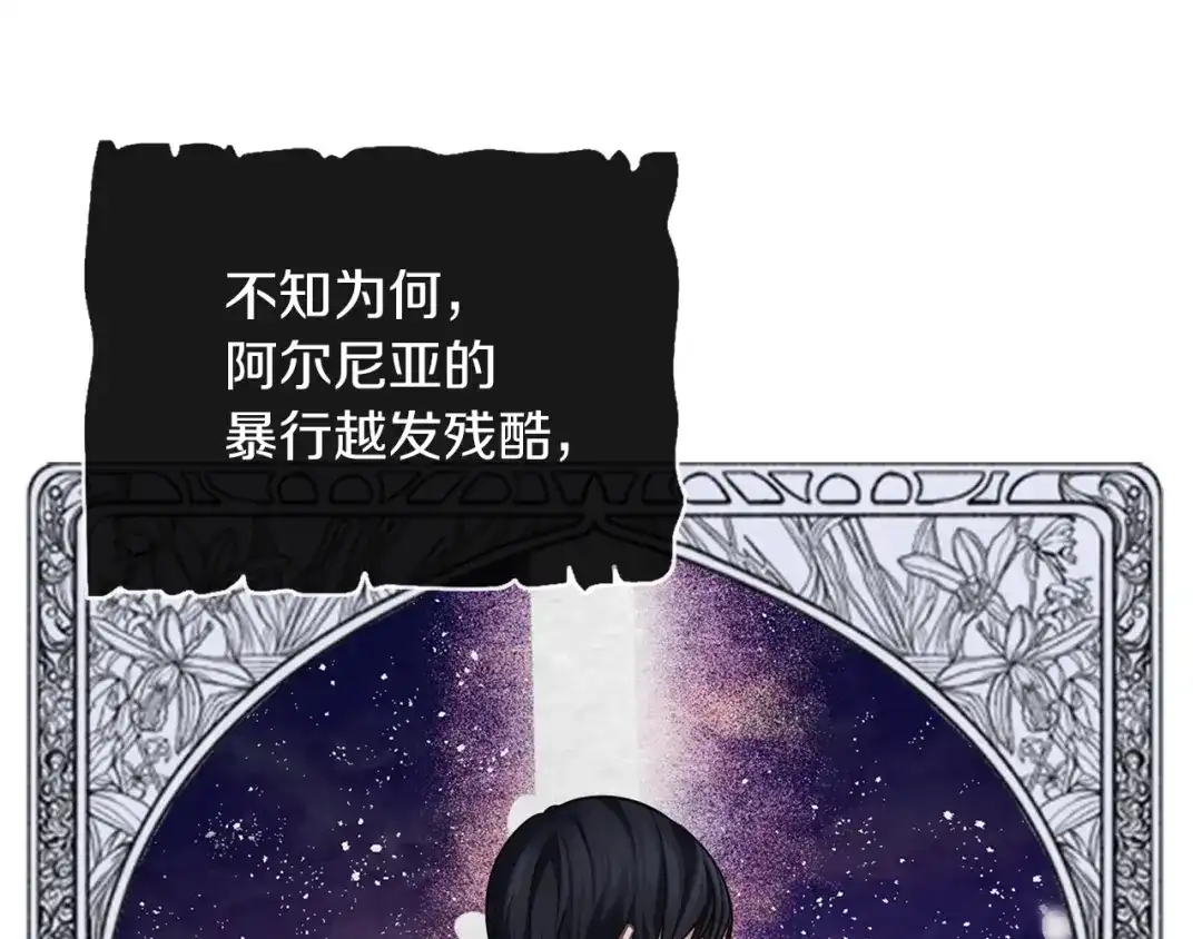《养大被吃掉》第46话 守护 第34页