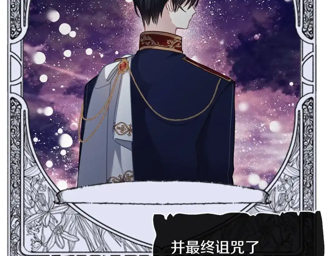 《养大被吃掉》第46话 守护 第35页