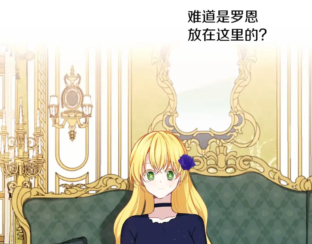 《养大被吃掉》第46话 守护 第6页