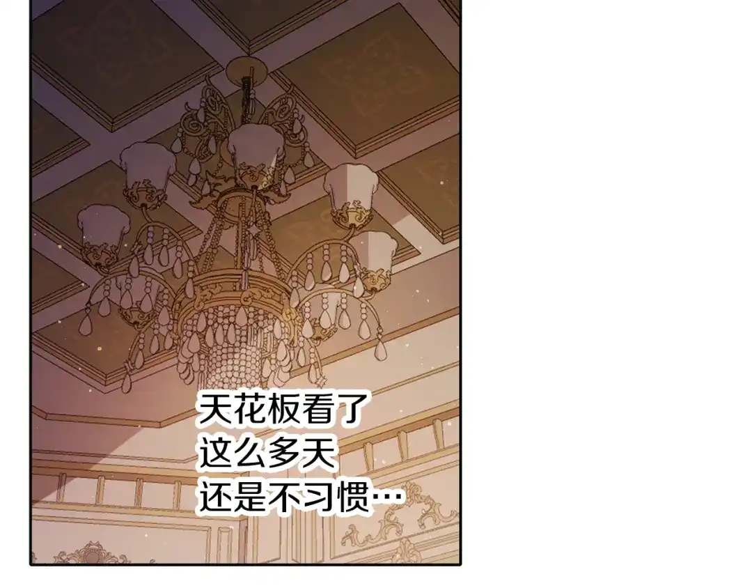 《养大被吃掉》第46话 守护 第57页