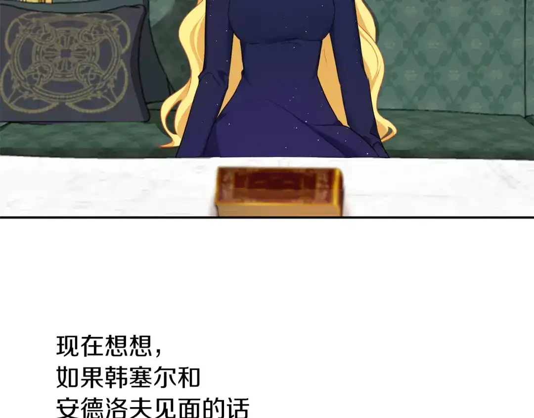 《养大被吃掉》第46话 守护 第7页