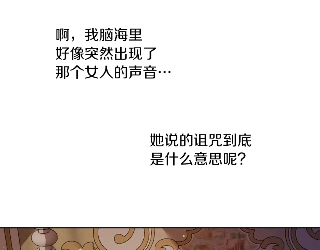 《养大被吃掉》第46话 守护 第59页