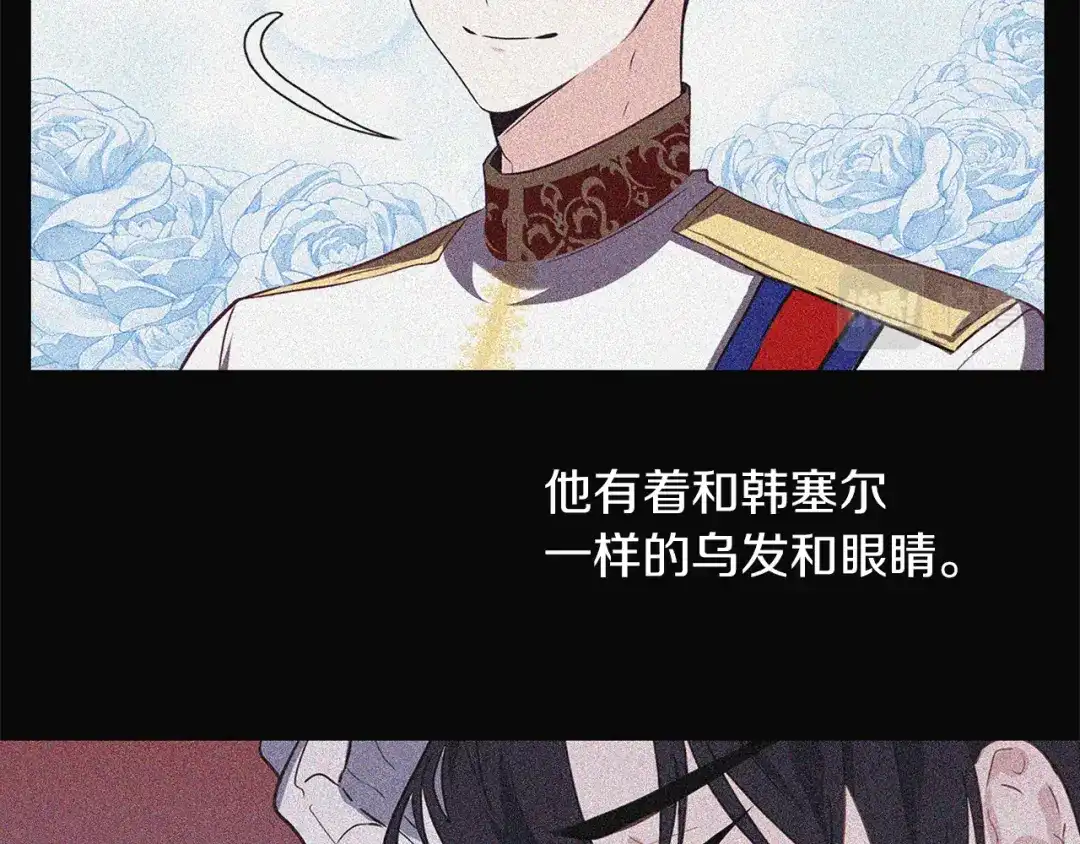 《养大被吃掉》第46话 守护 第39页