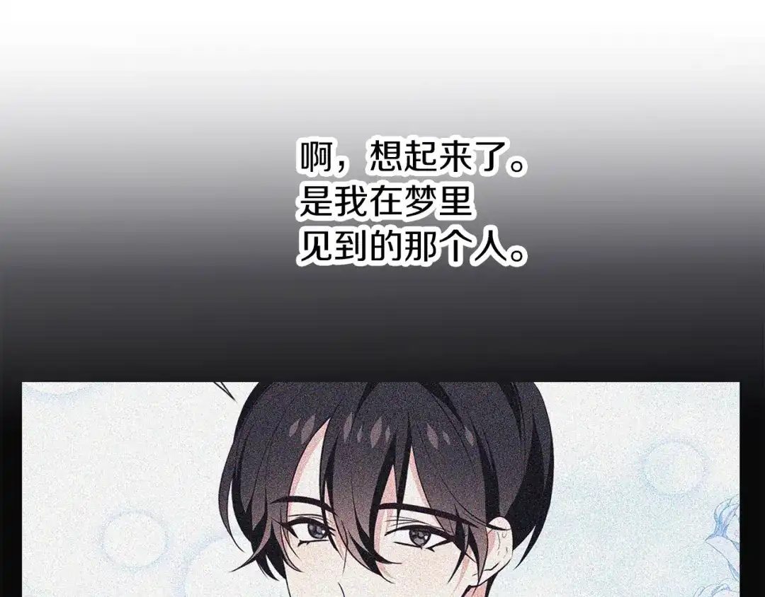 《养大被吃掉》第46话 守护 第38页