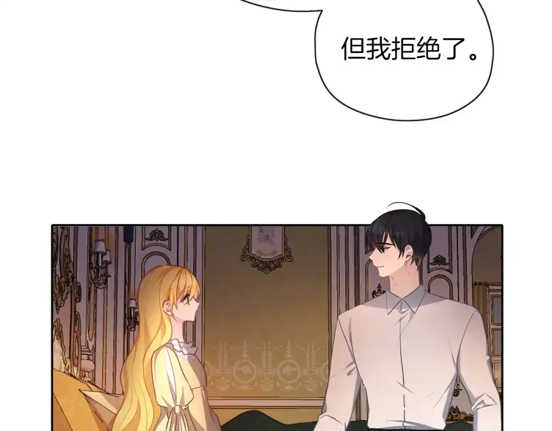 《养大被吃掉》第46话 守护 第98页