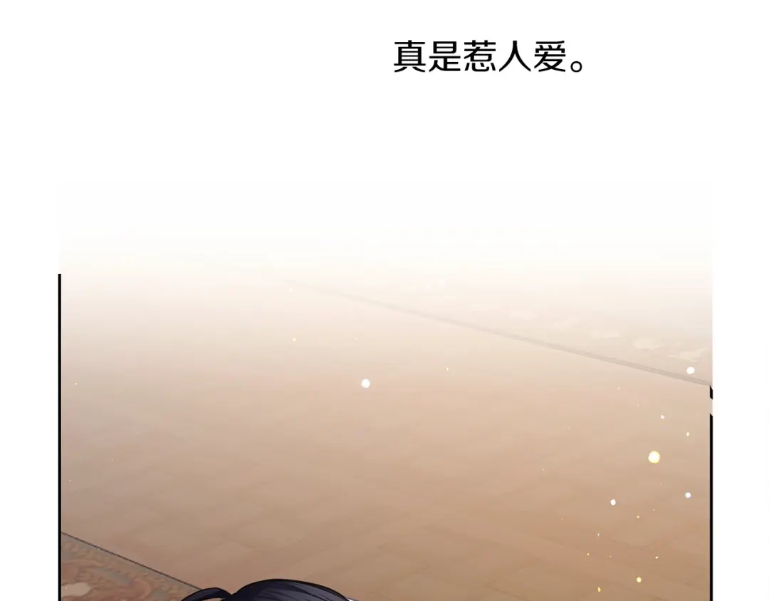 《养大被吃掉》第46话 守护 第68页