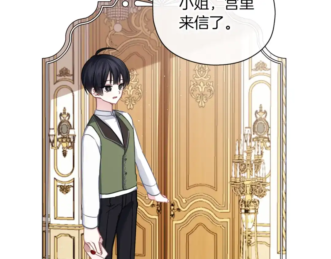 《养大被吃掉》第46话 守护 第114页