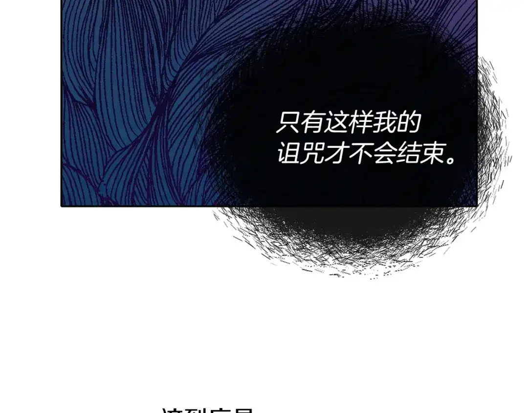 《养大被吃掉》第46话 守护 第52页