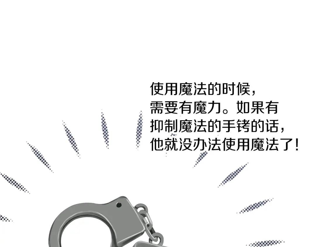 《养大被吃掉》第46话 守护 第16页