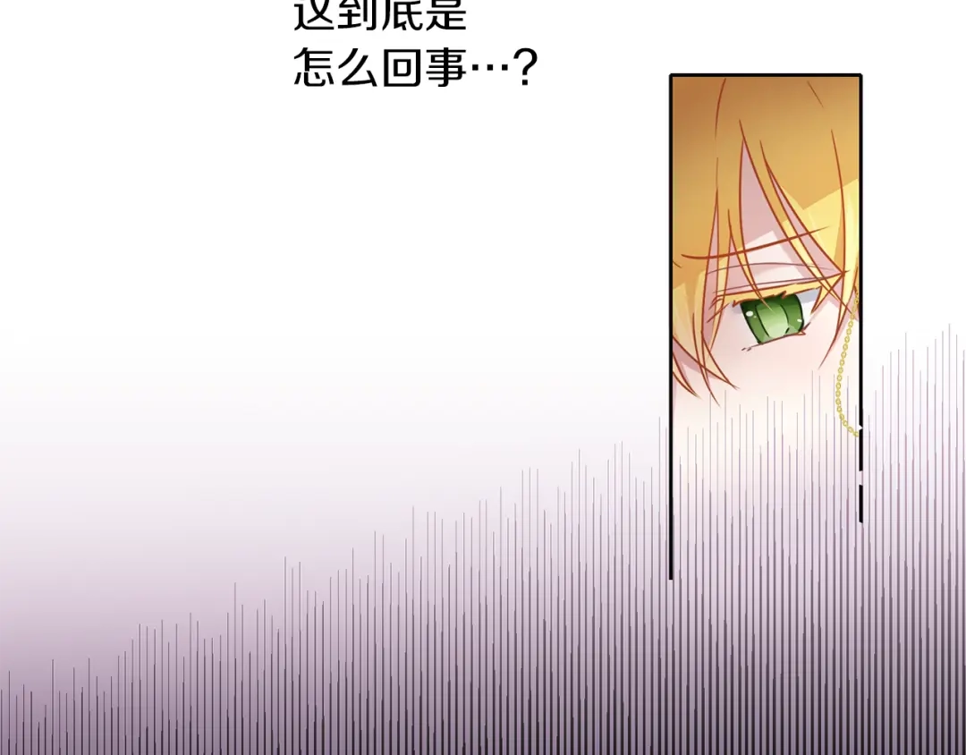 《养大被吃掉》第46话 守护 第53页