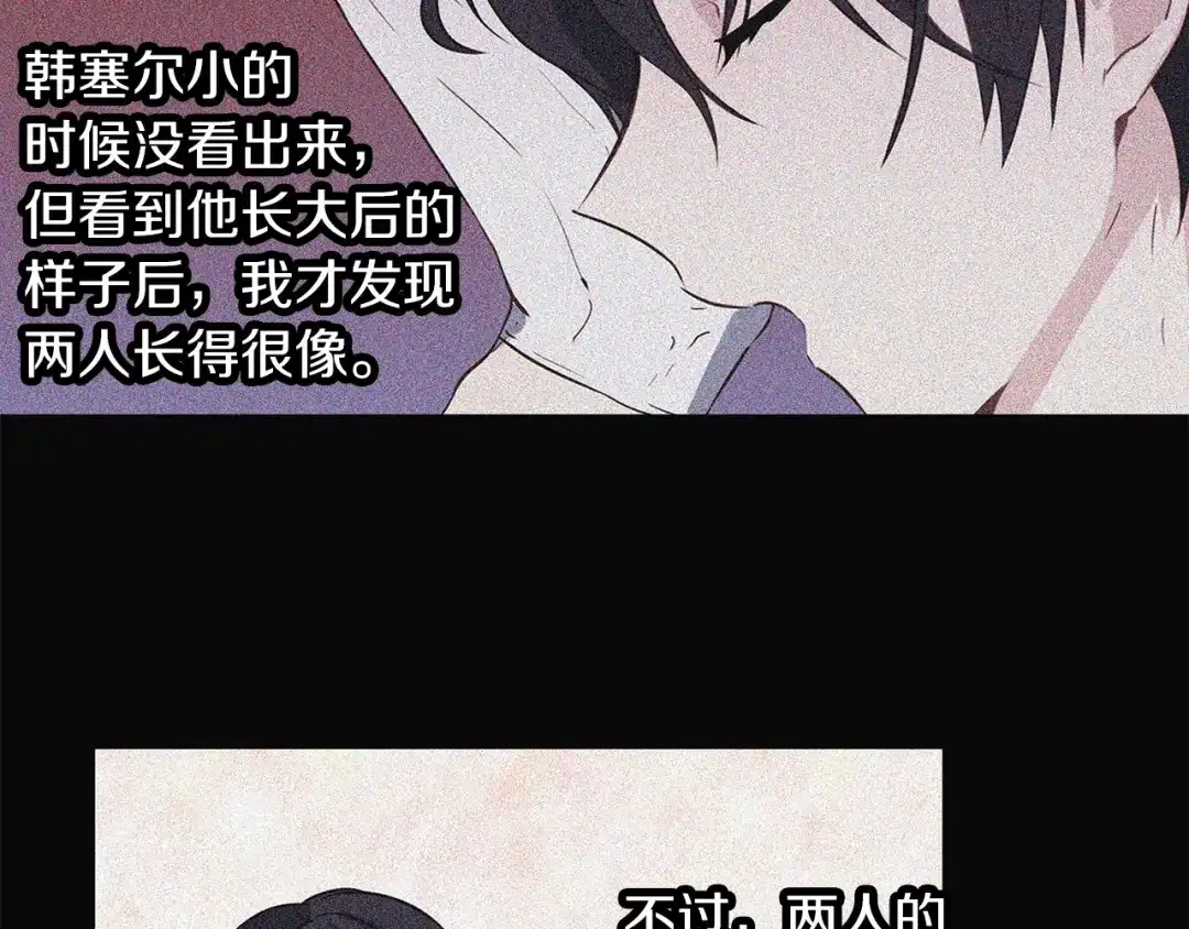 《养大被吃掉》第46话 守护 第40页