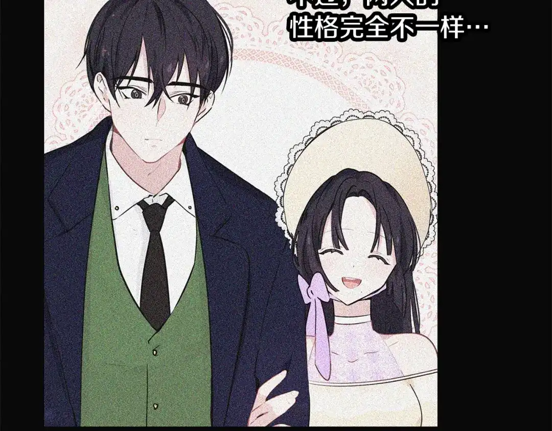 《养大被吃掉》第46话 守护 第41页