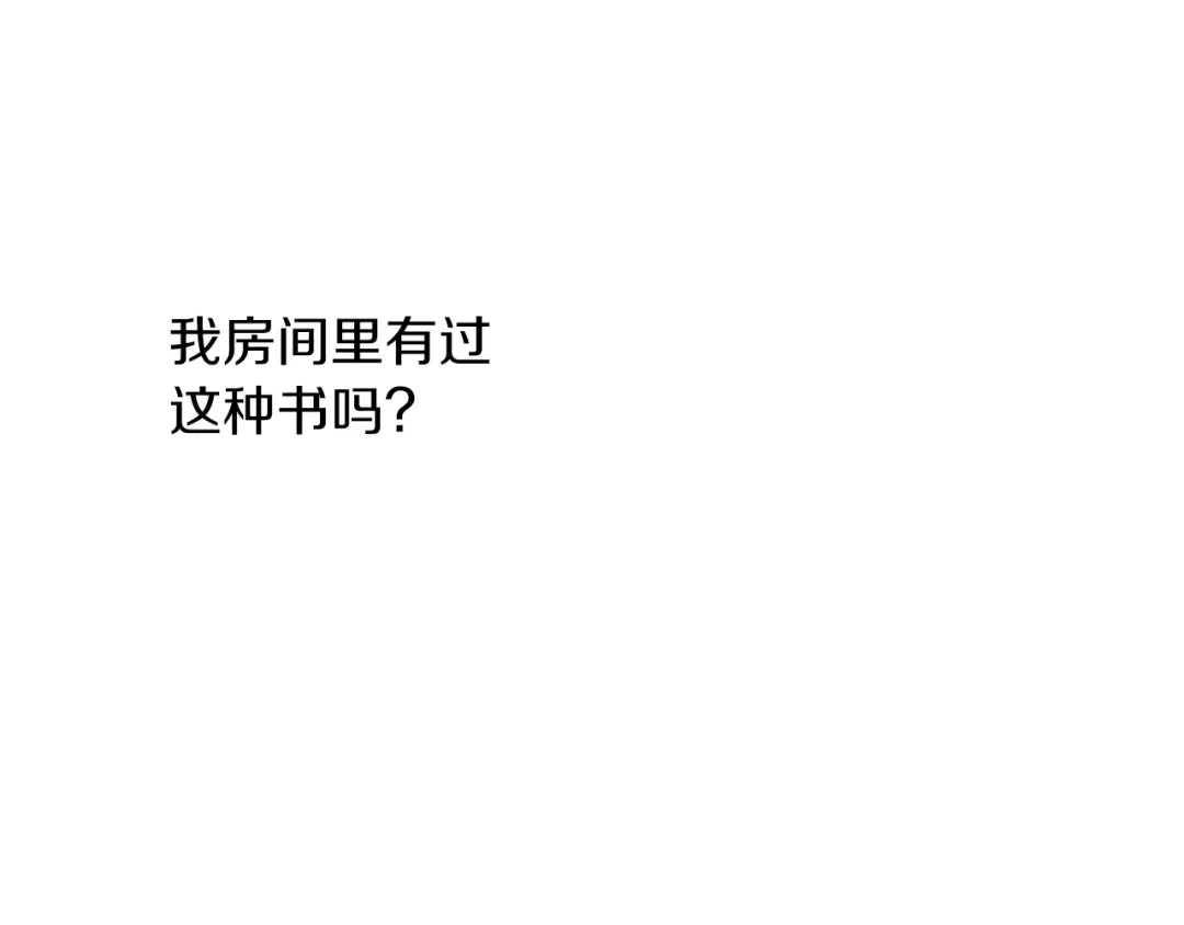 《养大被吃掉》第46话 守护 第5页