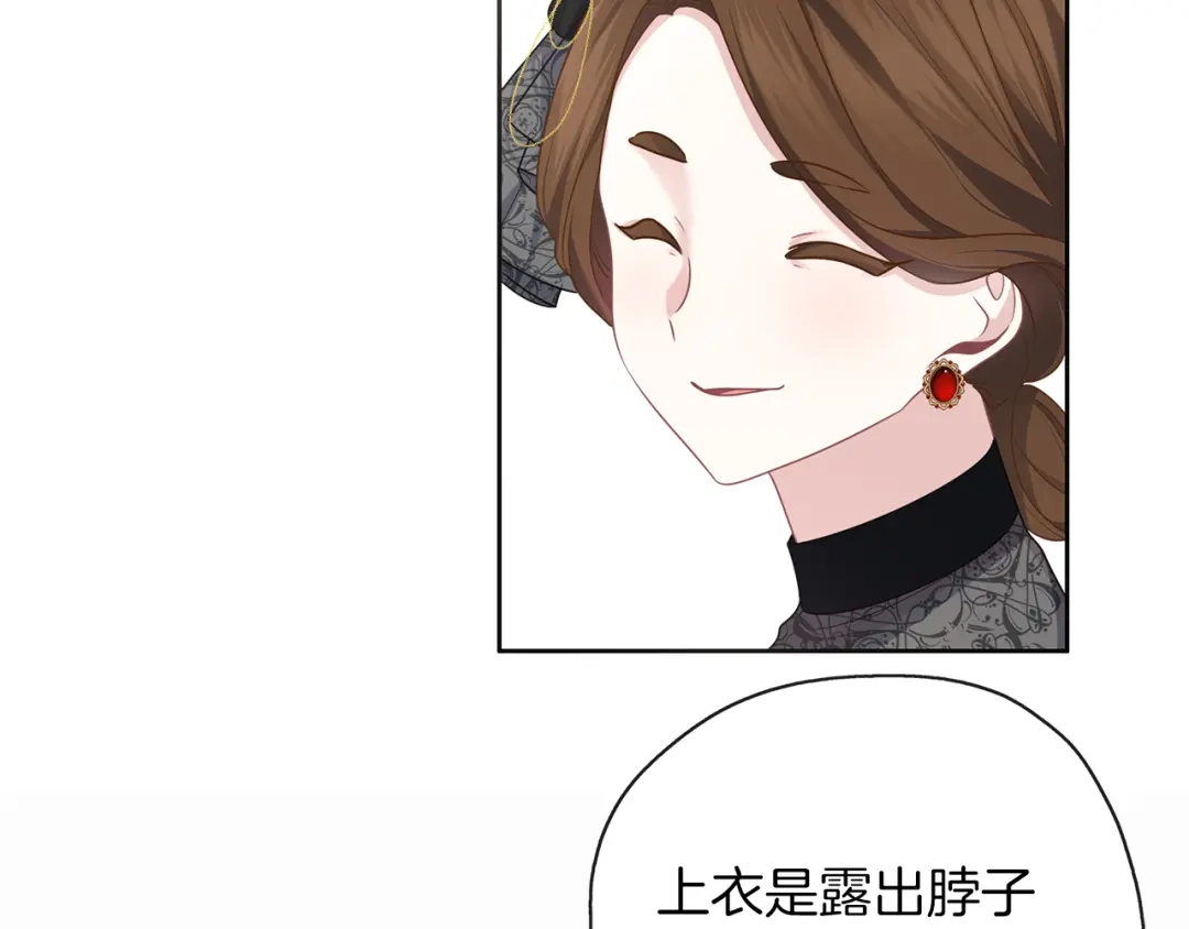 《养大被吃掉》第47话 告白 第96页