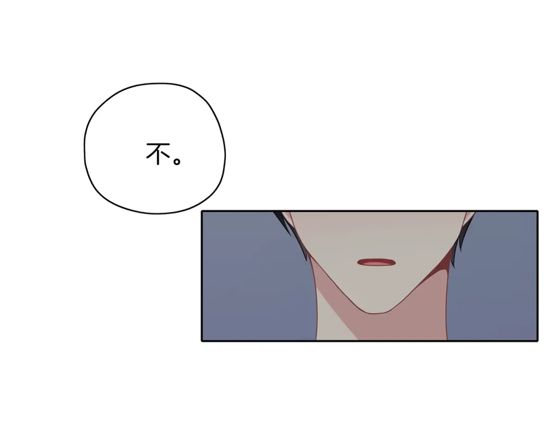 《养大被吃掉》第47话 告白 第48页