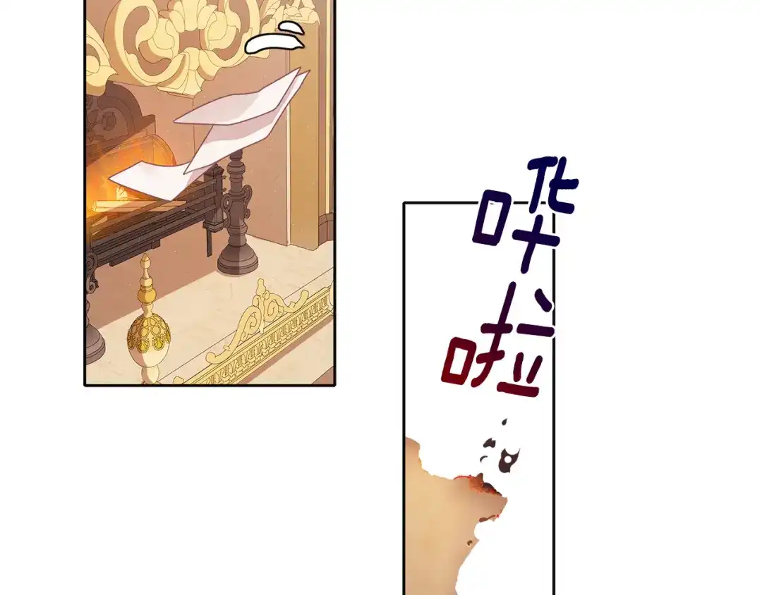 《养大被吃掉》第47话 告白 第11页