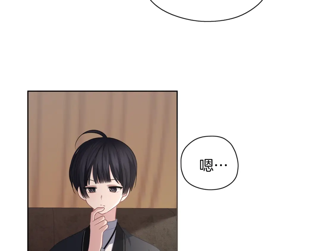 《养大被吃掉》第47话 告白 第69页