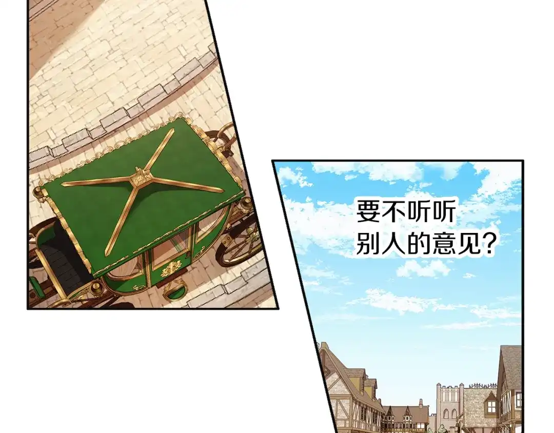 《养大被吃掉》第47话 告白 第64页