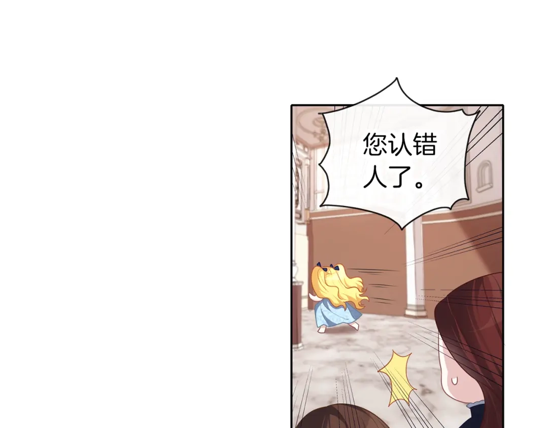 《养大被吃掉》第47话 告白 第108页
