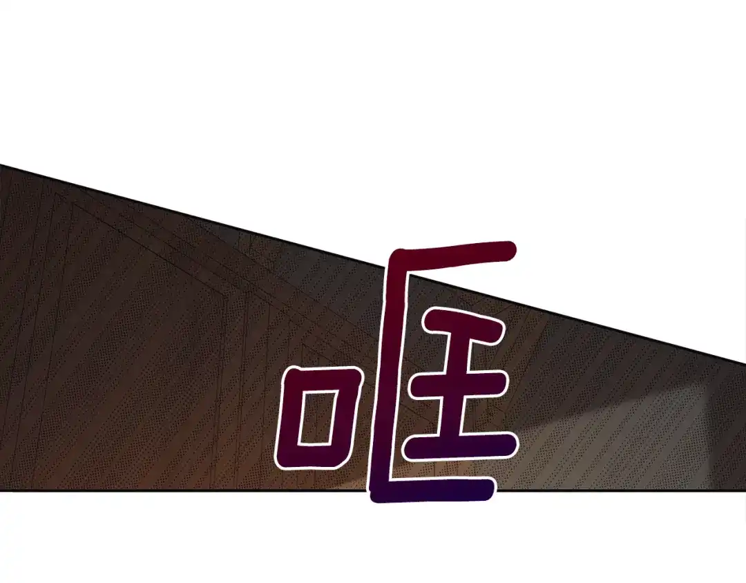 《养大被吃掉》第47话 告白 第112页