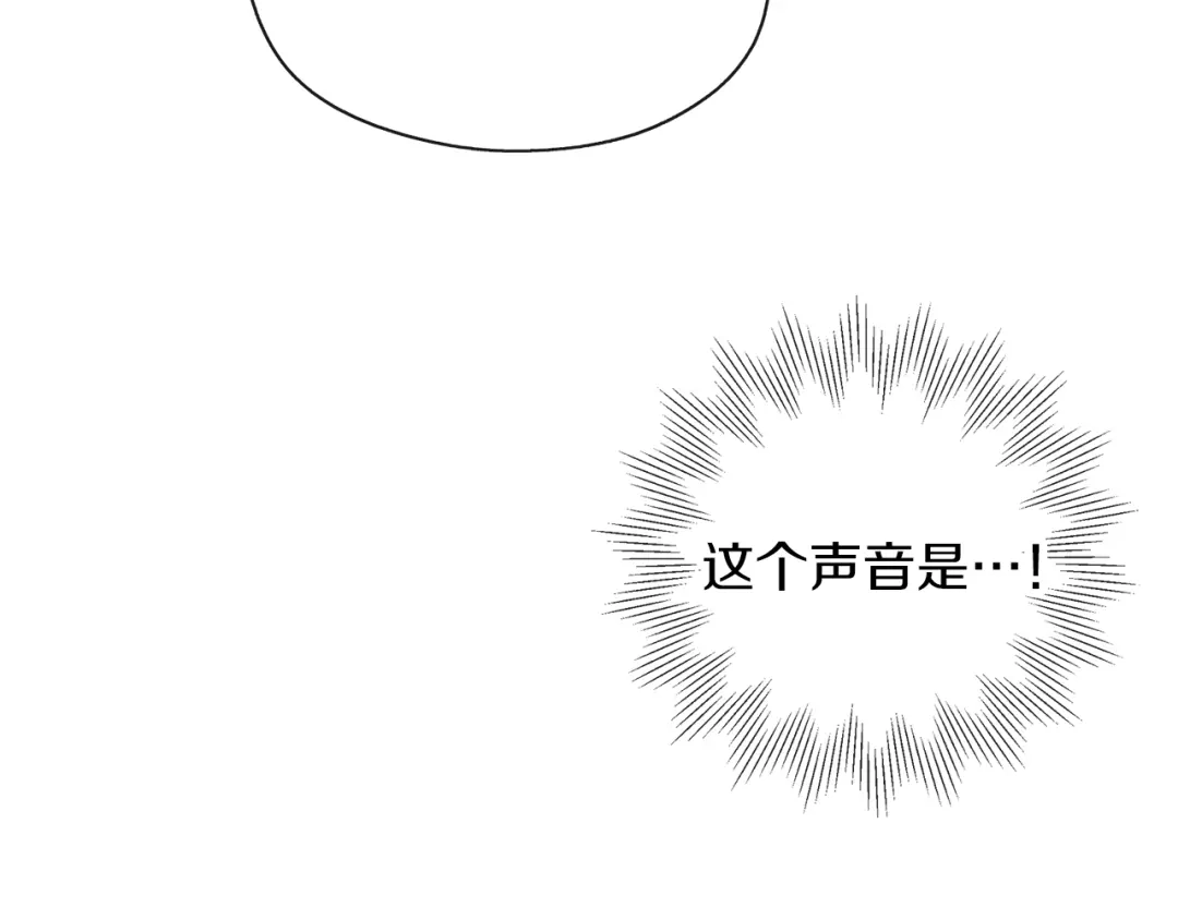 《养大被吃掉》第47话 告白 第116页
