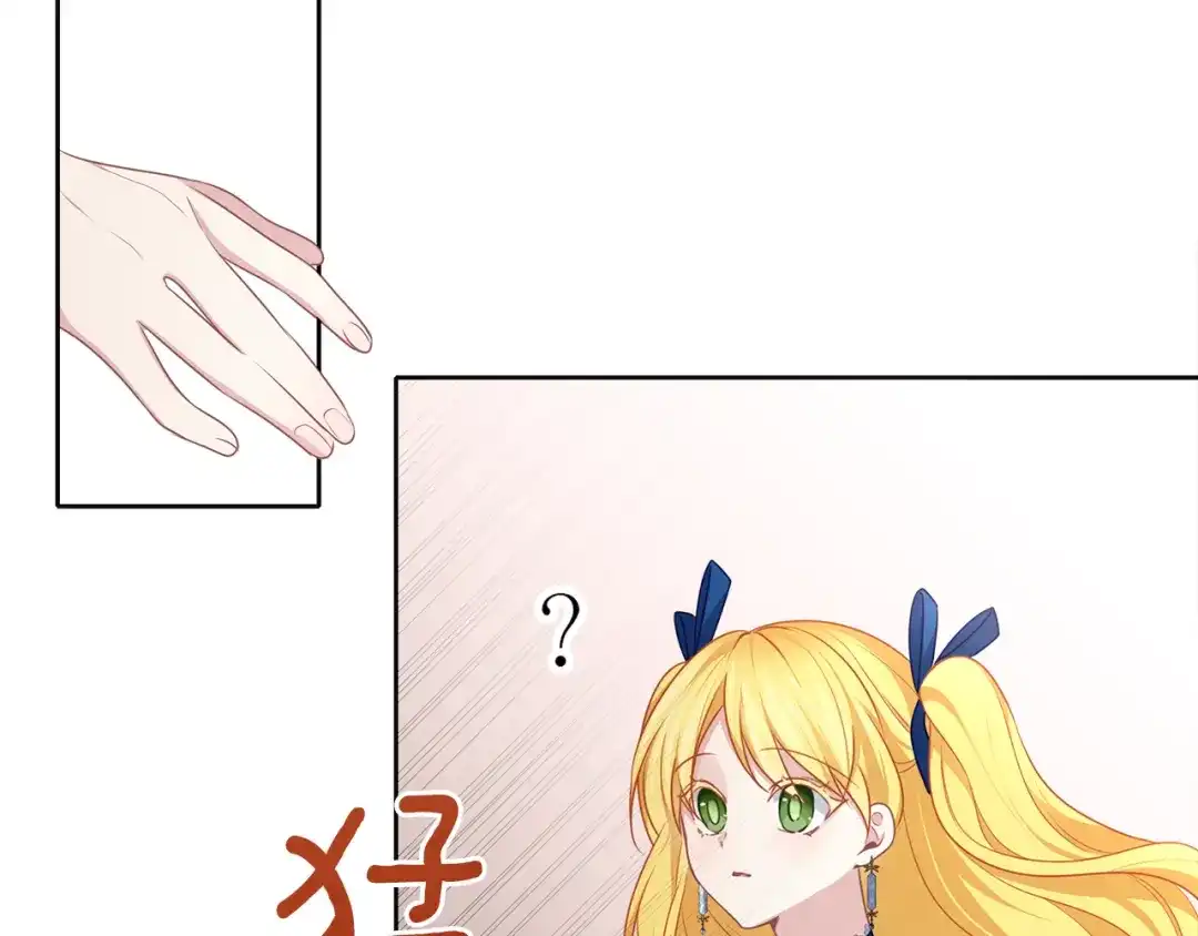 《养大被吃掉》第47话 告白 第110页