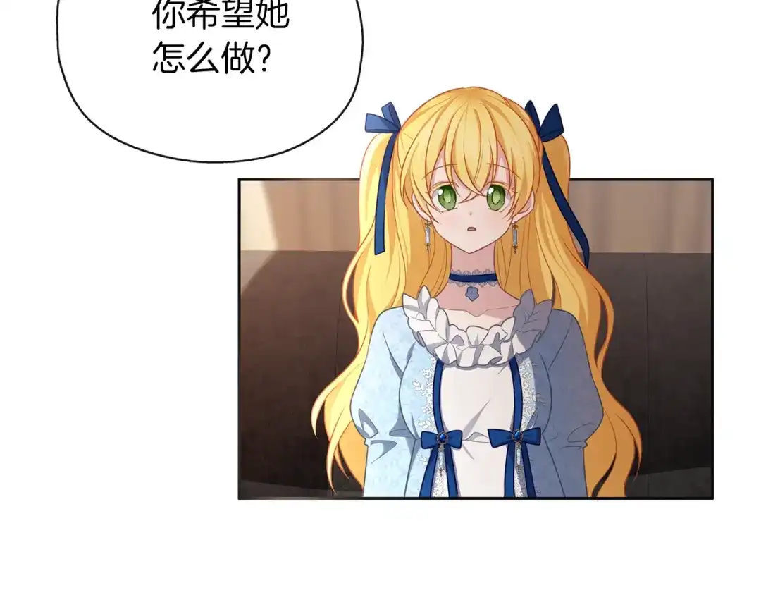 《养大被吃掉》第47话 告白 第66页