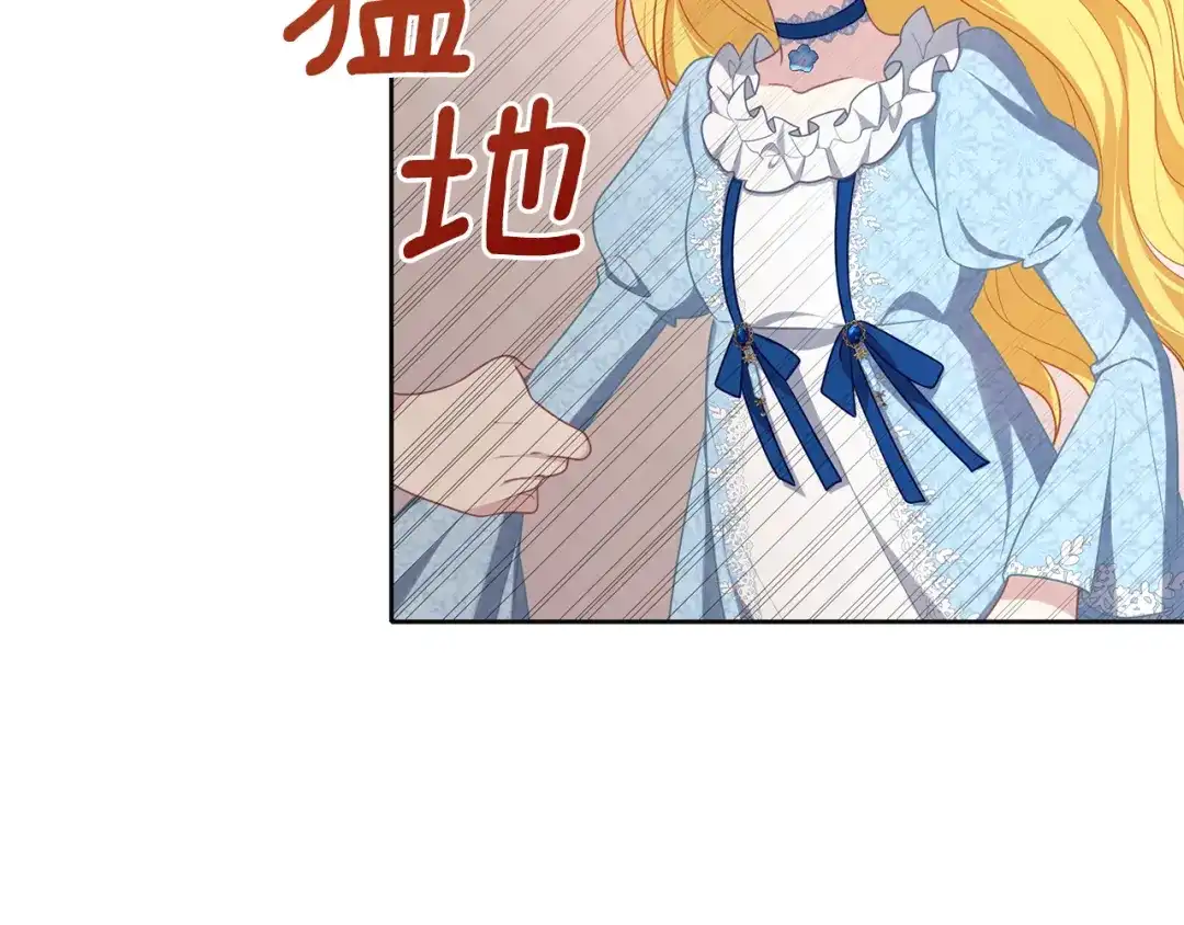 《养大被吃掉》第47话 告白 第111页
