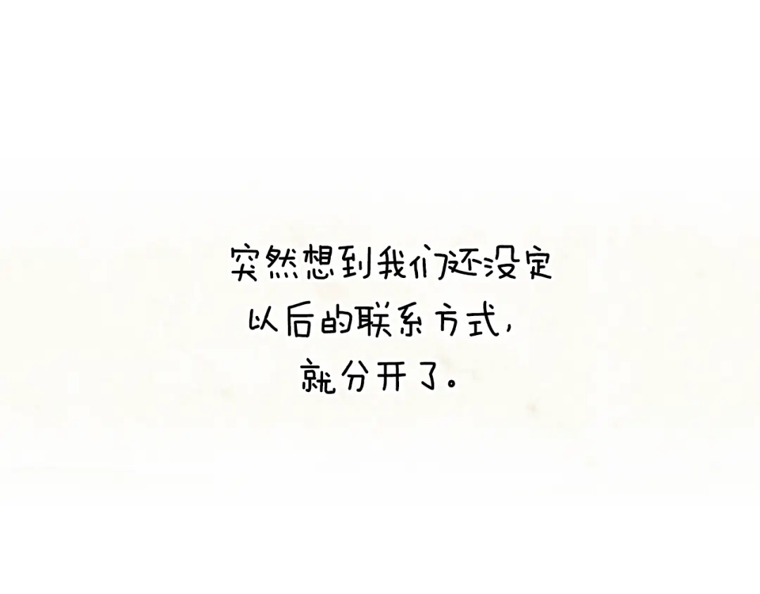《养大被吃掉》第47话 告白 第4页