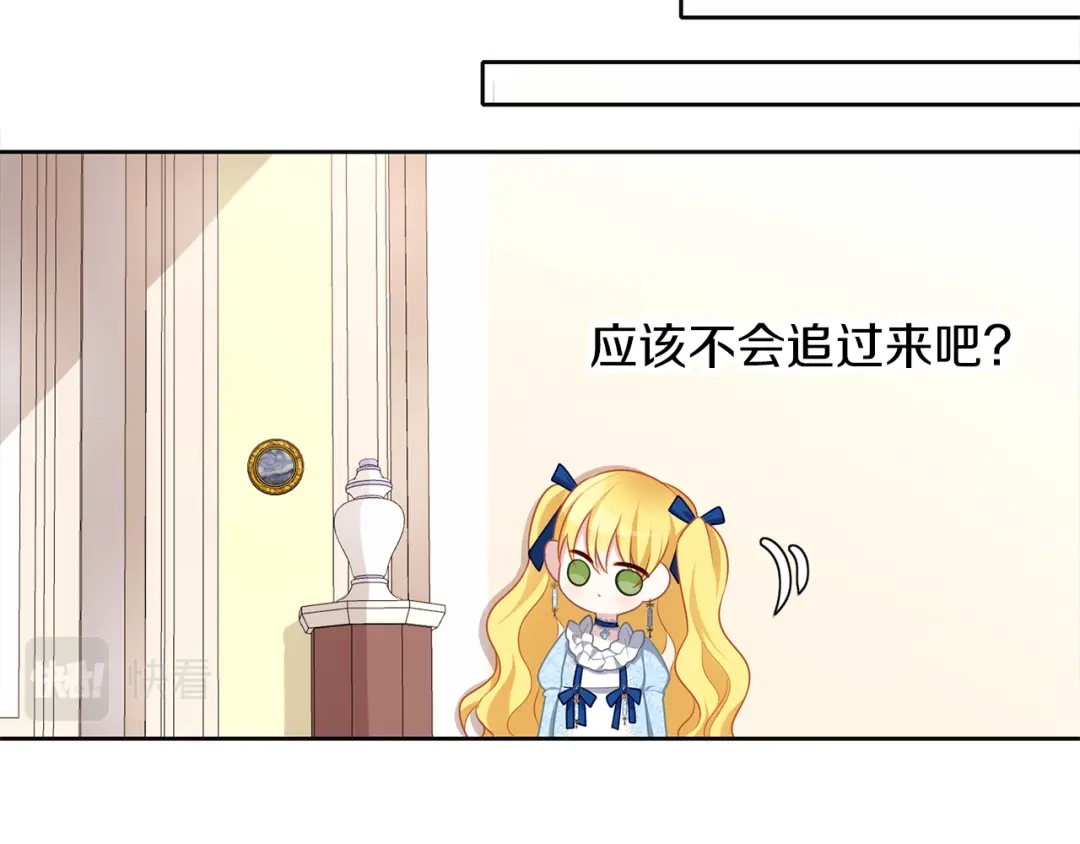 《养大被吃掉》第47话 告白 第102页