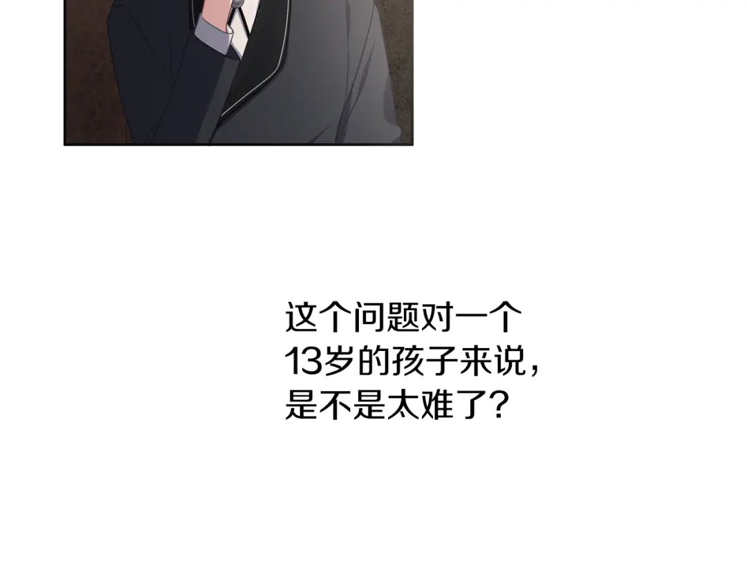 《养大被吃掉》第47话 告白 第70页