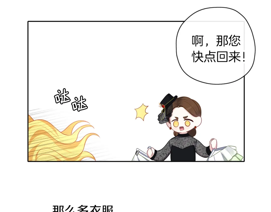 《养大被吃掉》第47话 告白 第100页