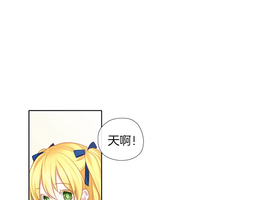 《养大被吃掉》第47话 告白 第103页