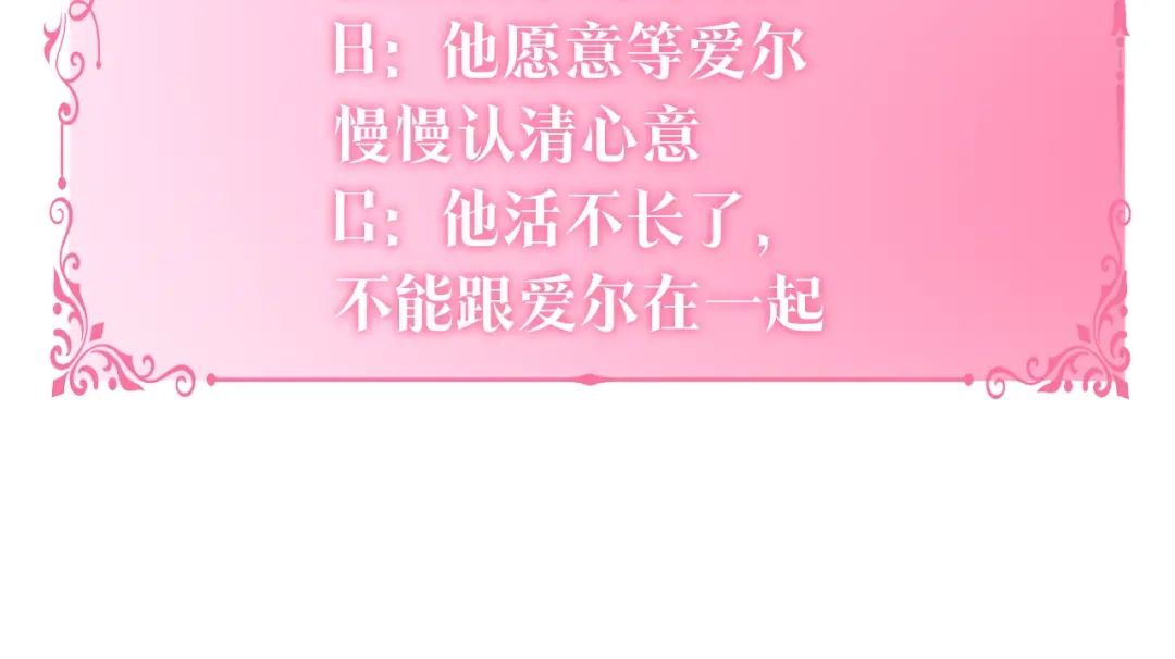 《养大被吃掉》第47话 告白 第125页
