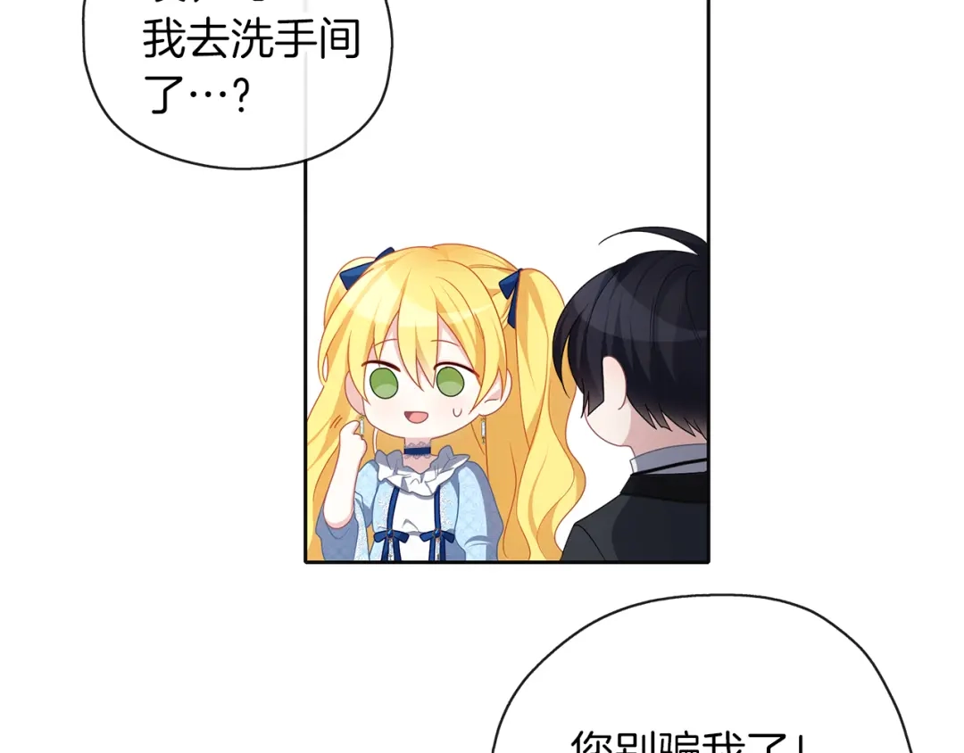《养大被吃掉》第48话 想和你一起 第41页