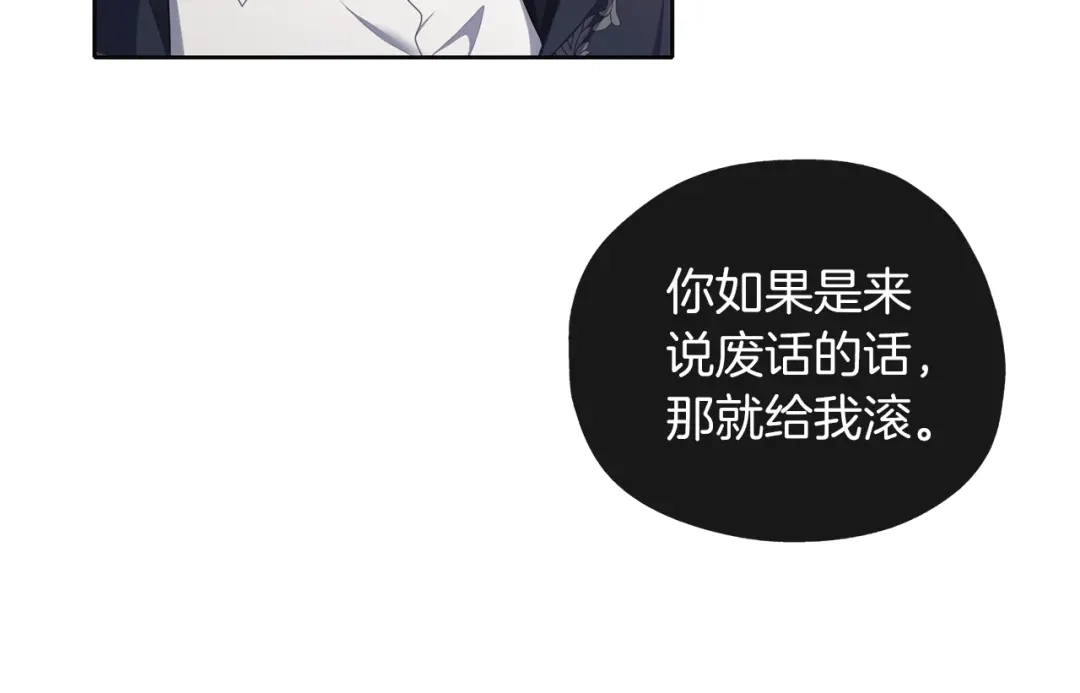 《养大被吃掉》第48话 想和你一起 第8页