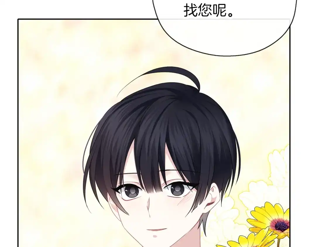 《养大被吃掉》第48话 想和你一起 第52页
