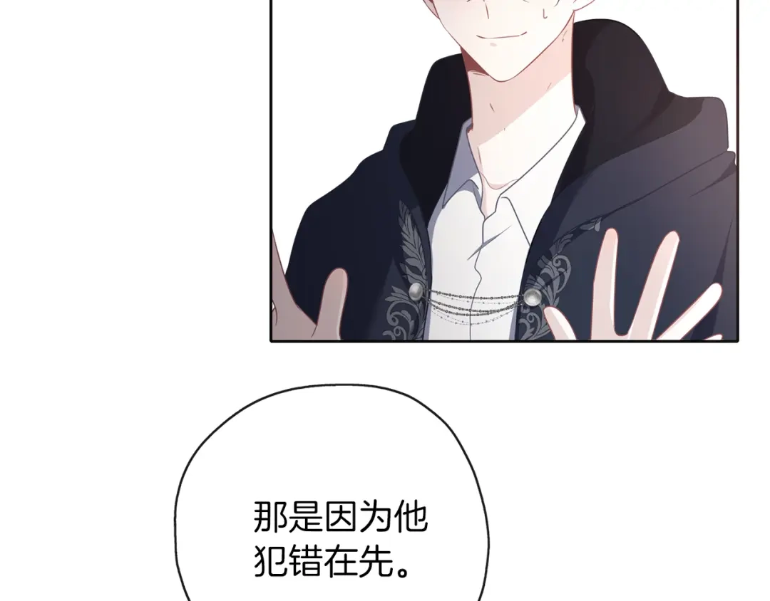 《养大被吃掉》第48话 想和你一起 第25页