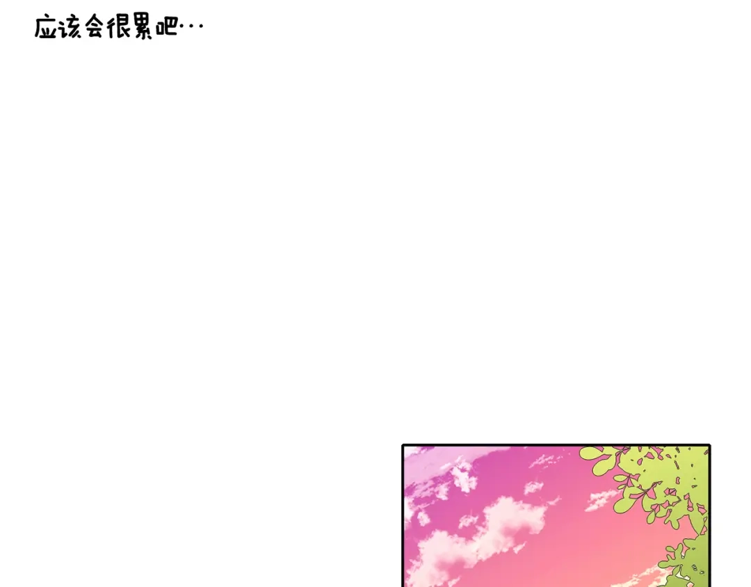《养大被吃掉》第48话 想和你一起 第55页